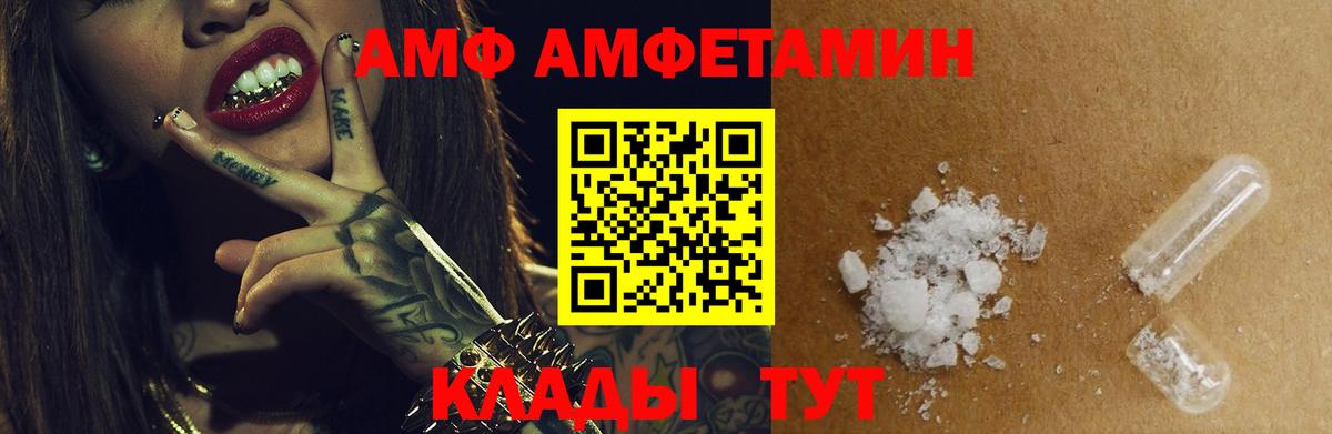 АМФЕТАМИН Розовый  дарк нет Telegram  Абакан  Amphetamine 