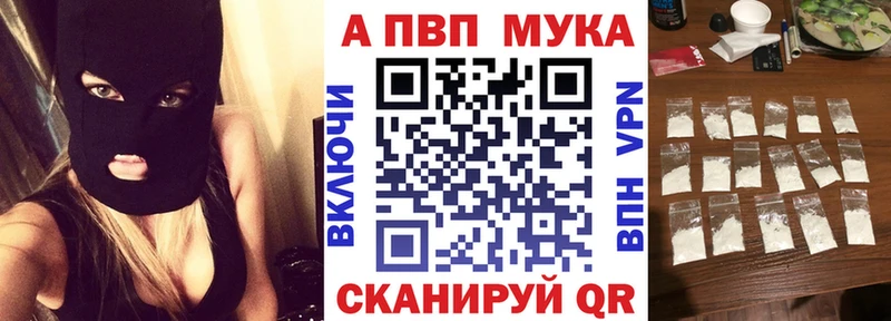 Альфа ПВП мука  Абакан 