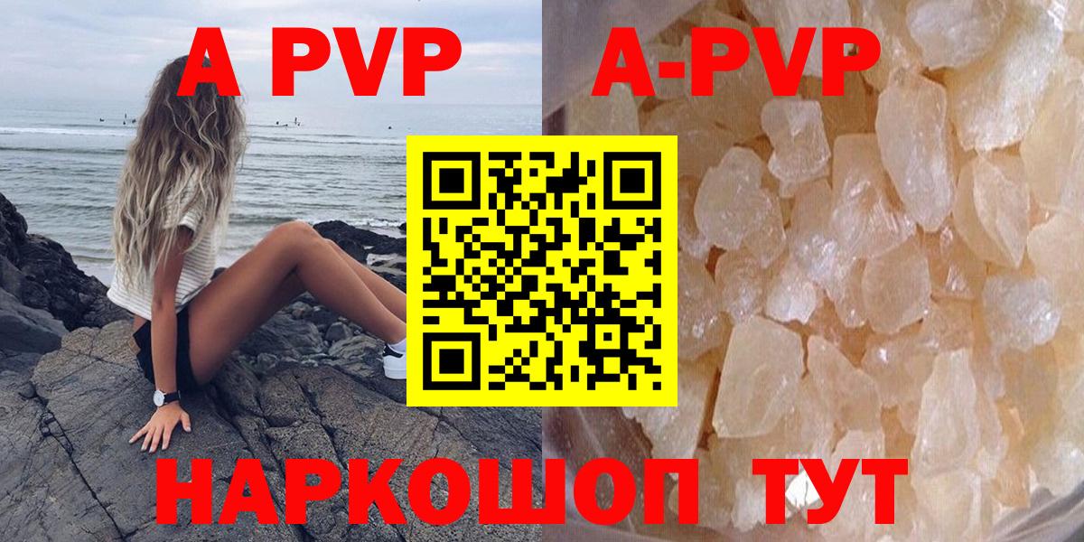 A PVP Crystall Абакан