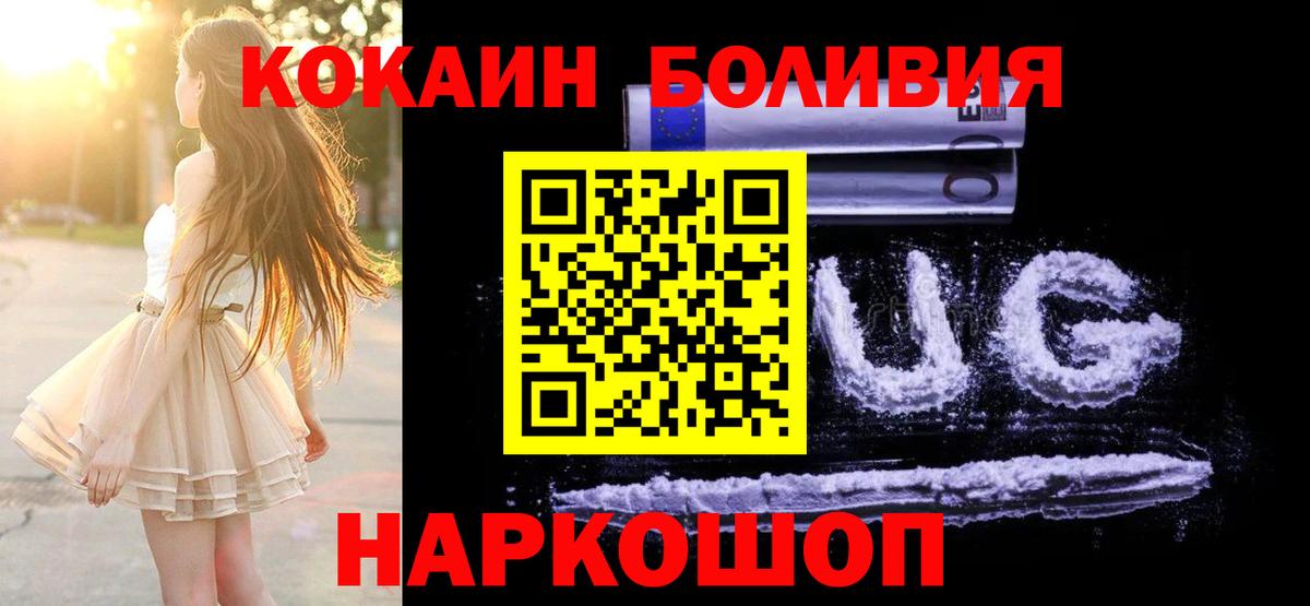 Cocaine  Кокаин 97%  Cocaine FishScale  Вход с VPN  Абакан 