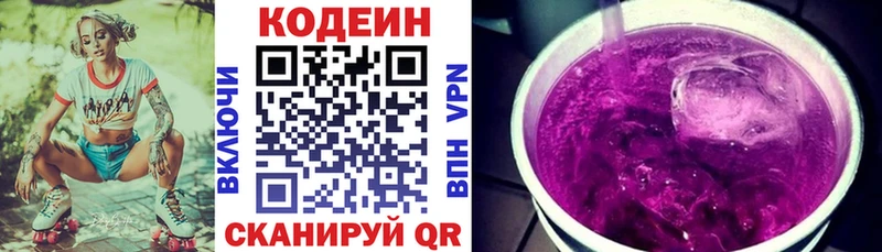 купить Абакан Кодеиновый сироп Lean напиток Lean (лин)