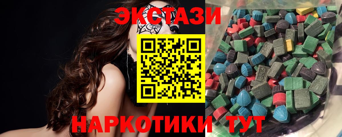 Экстази 300 mg Абакан