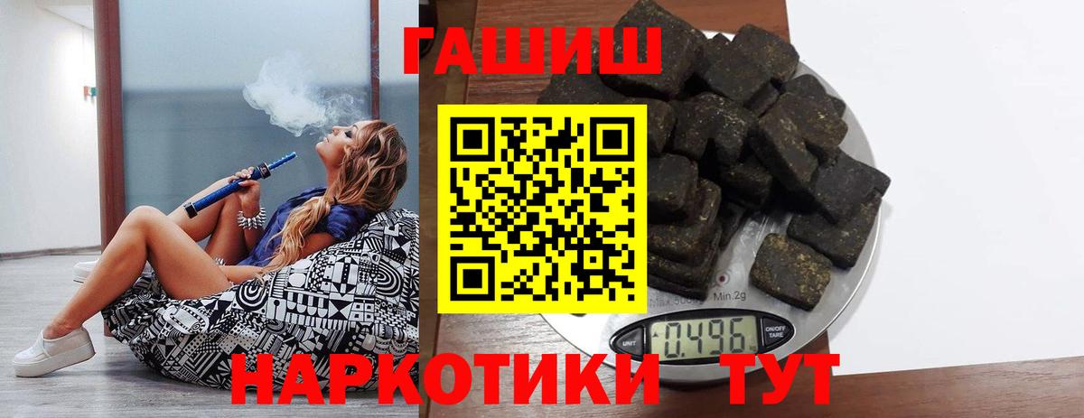 ГАШ индика сатива Абакан