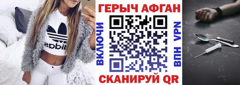 Героин Афган  цены   Абакан 