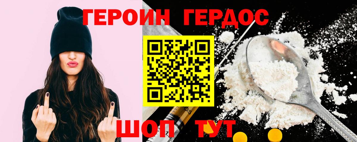 ГЕРОИН афганец  Героин  Абакан  Вход с VPN 
