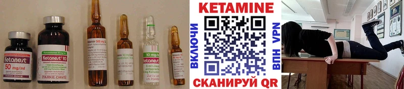 Кетамин ketamine  купить наркотик  Абакан 