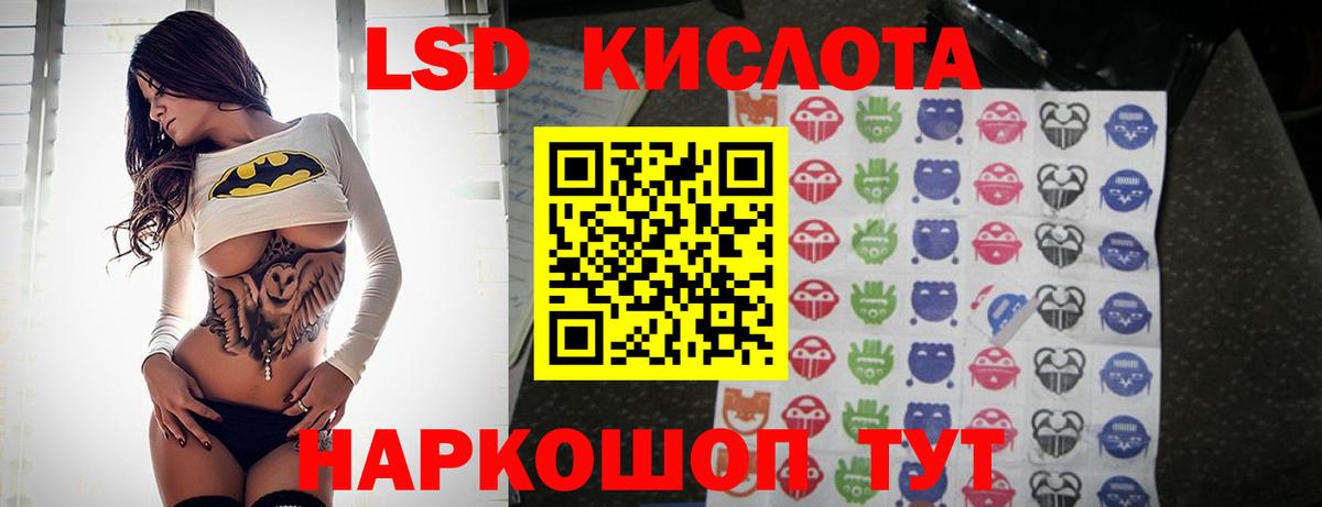 Абакан  Лсд 25 экстази  Лсд 25 экстази кислота  Вход с VPN  Лсд 25 экстази кислота 