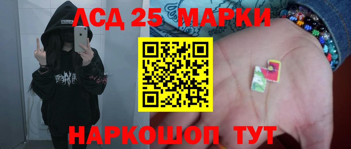 LSD-25 экстази кислота  Абакан  МЕГА ONION  LSD-25 экстази ecstasy 