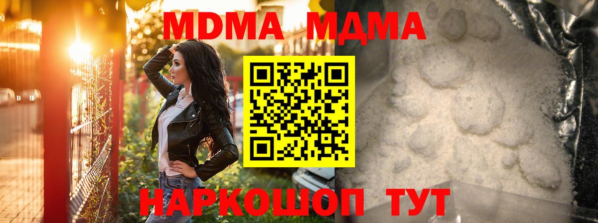 МДМА VHQ Абакан