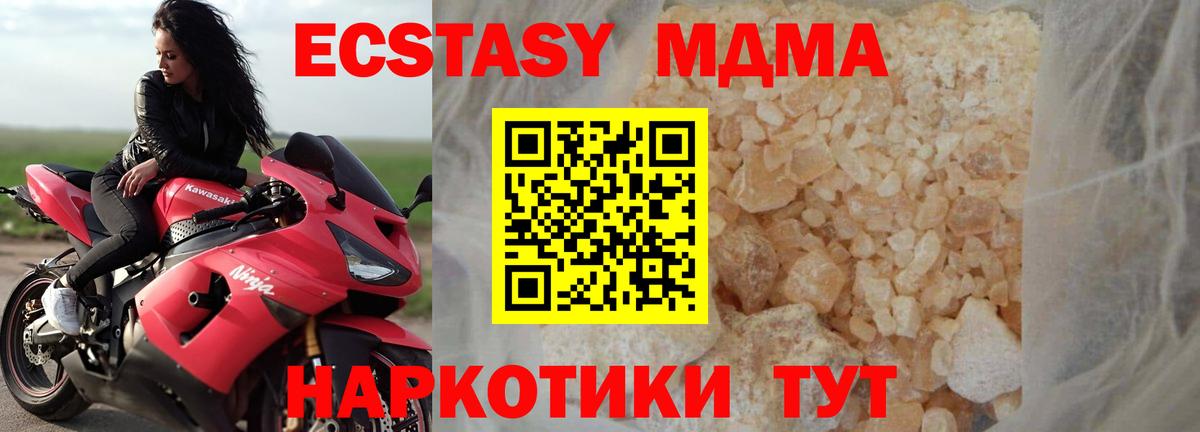 Абакан  MDMA молли  Вход с VPN 