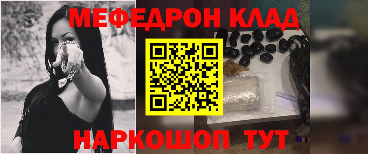 цена наркотик  Вход с VPN  Абакан  Мефедрон  МЕФ 4 MMC  МЕФ мяу мяу 