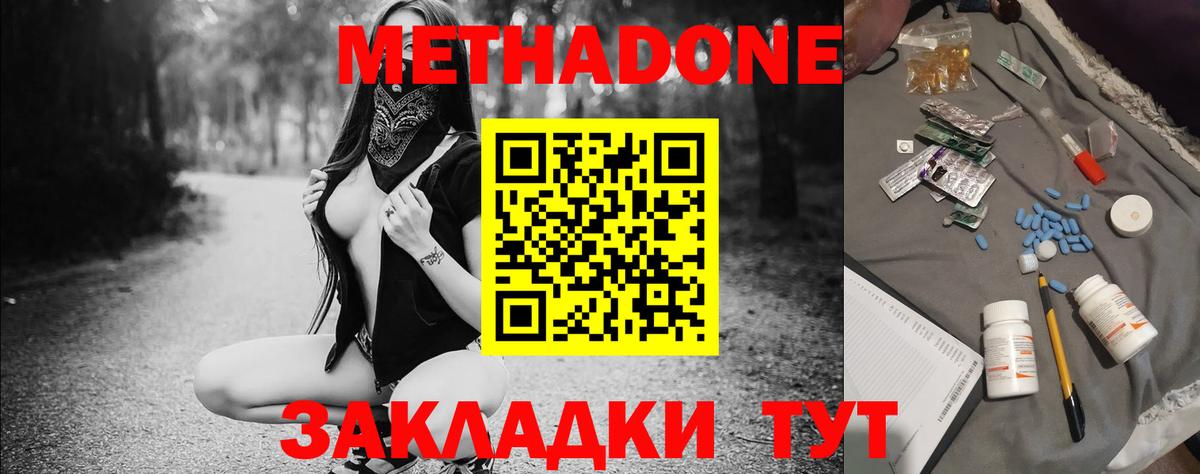 Метадон methadone  МЕТАДОН белоснежный  omg как войти  Вход с VPN  Абакан 