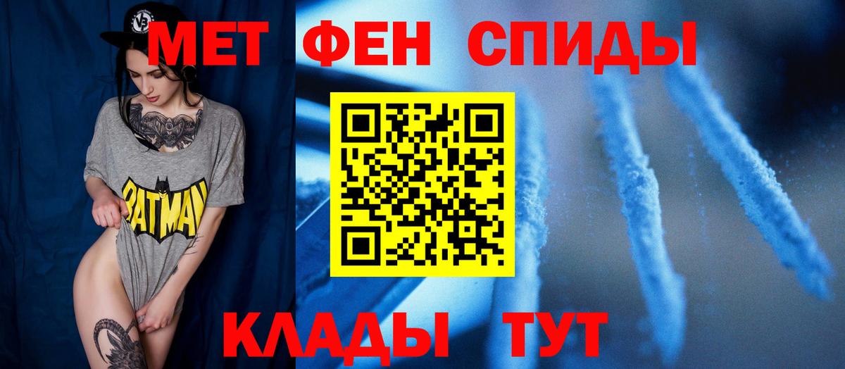 МЕТАМФЕТАМИН витя Абакан