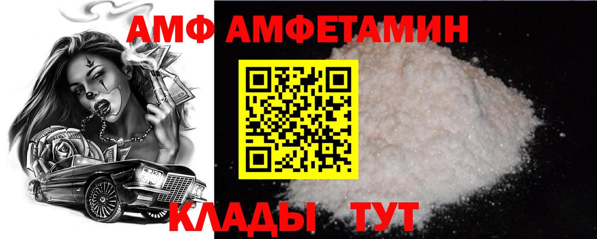 Абакан  Метамфетамин винт  Вход с VPN 