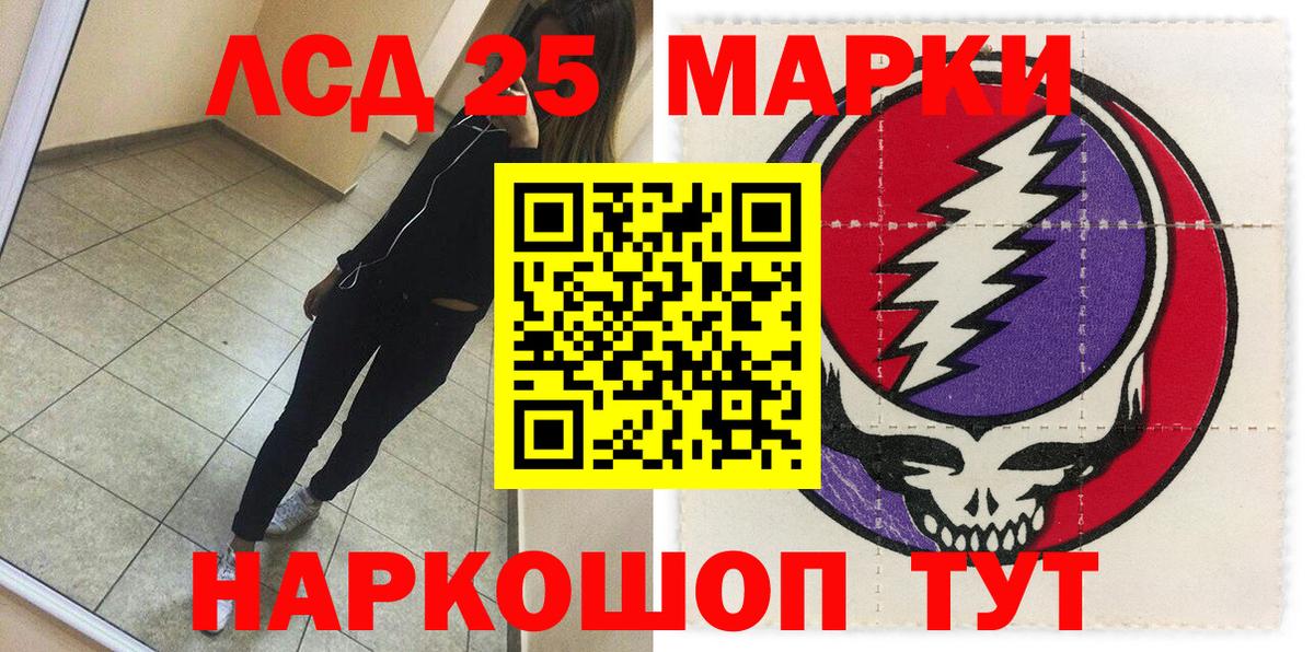 Марки N-bome 1500мкг Абакан