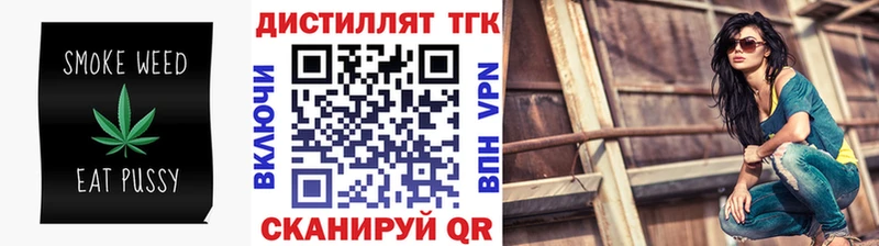 Дистиллят ТГК Wax  Абакан 