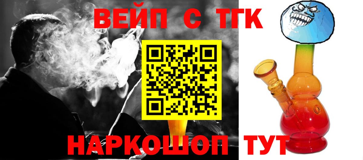 ТГК концентрат Абакан