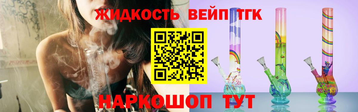 Дистиллят ТГК вейп с тгк  Вход с VPN  ТГК Wax  Абакан 